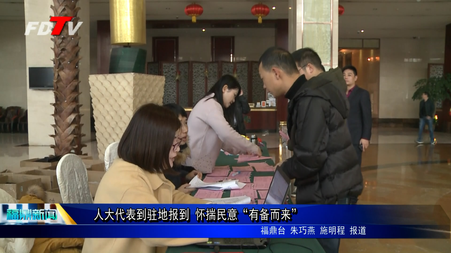 人大代表到駐地報道 懷揣民意“有備而來”