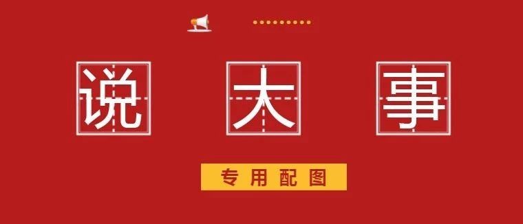 官宣！福鼎這幾家新機構掛牌亮相！