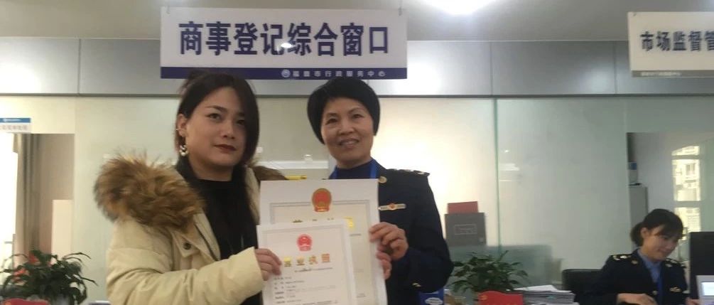 網店有身份證啦！福鼎頒發第一本電子商務經營者營業執照！