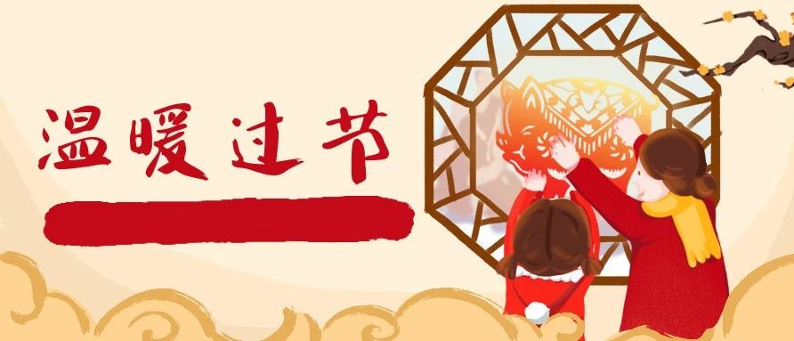 情牽民生，福鼎市領(lǐng)導(dǎo)走訪慰問送溫暖，這個春節(jié)暖暖的！