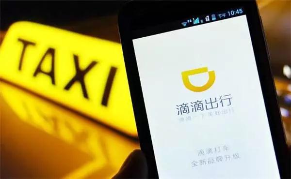 春節用滴滴打車需付“司機服務費”，看看寧德標準是……