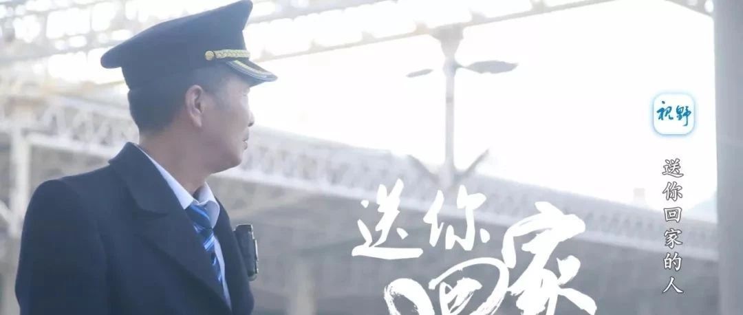 【視野】回家路上，總有這么一群人為你保駕護航……