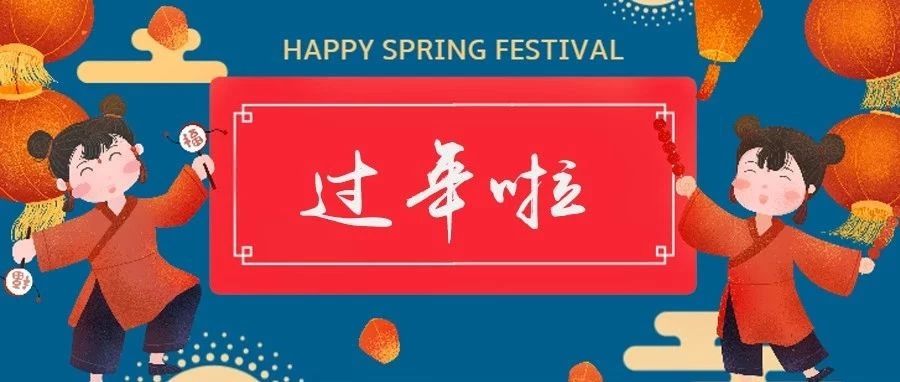 年味是什么？這些福鼎人的評(píng)論讓人眼前一亮！