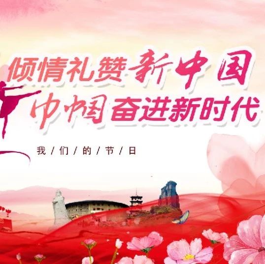 福鼎這些女性上榜2019年省三八紅旗手標兵、三八紅旗手（集體）名單！