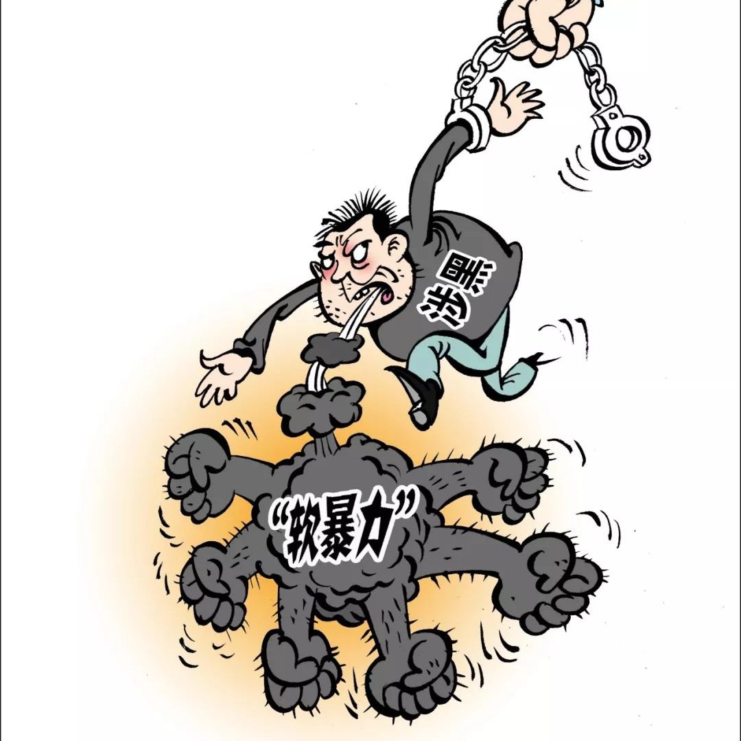 國家發話了！這些行為將被嚴懲