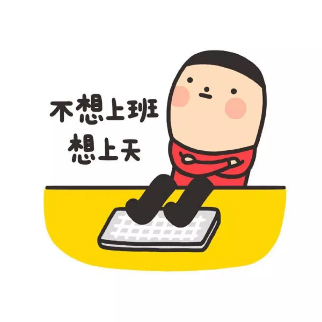 節后綜合癥怎么破？五一結束，滿血歸來收心攻略！