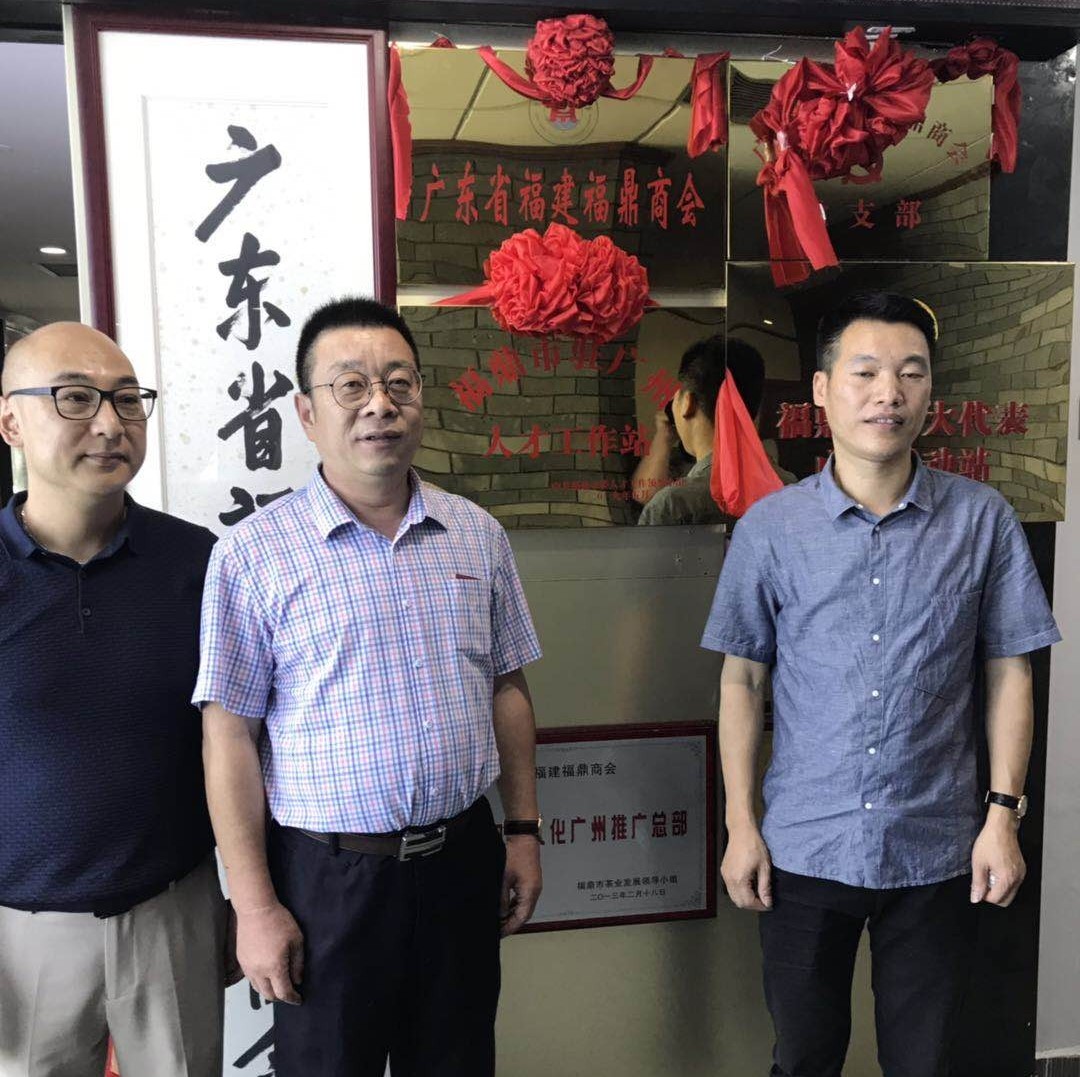 @在粵鼎籍人才，福鼎市駐廣州人才工作站了解一下~