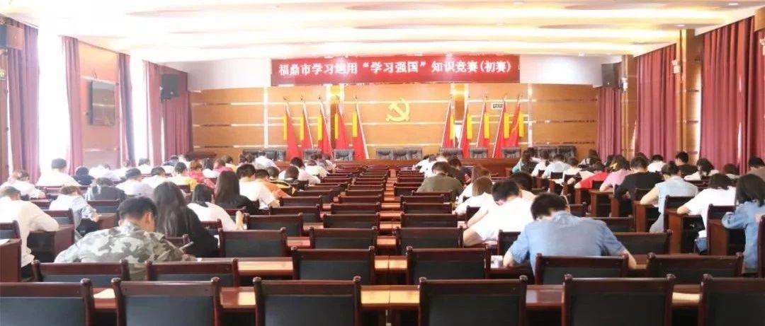 直播預告丨“學習強國”線下賽、“我和我的祖國”演講賽來了