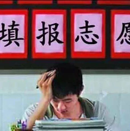 福鼎高考最高分：理670，文649 ！接下來的志愿填報一定要了解