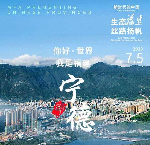 世界，你好！我是福建寧德