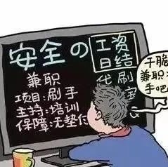 福鼎上周高發這幾類電信網絡詐騙！最后一個真狡猾