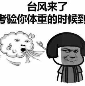 臺風北上啦？別高興，未來三天福鼎多陣雨天氣