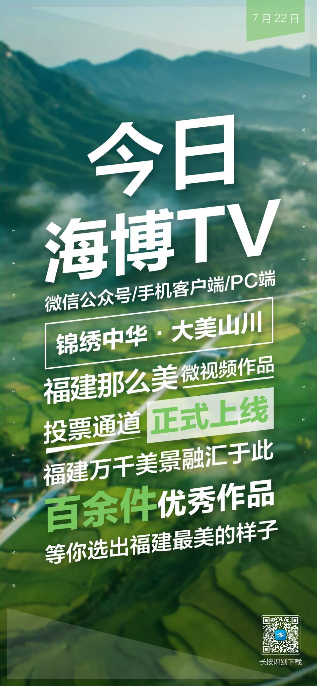 福建那么美微視頻大賽作品線上票選啟動！快來為寧德這幾部作品打call！