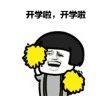 它來了它來了，它帶著新學年中小學校歷來了！準備好沒?