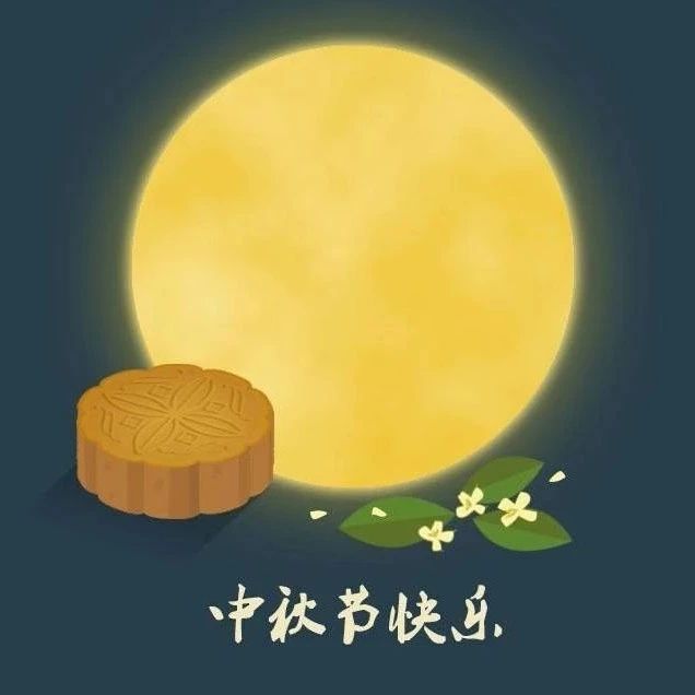 異地過中秋的他們，有很多話想說，這是他們的“家書”……