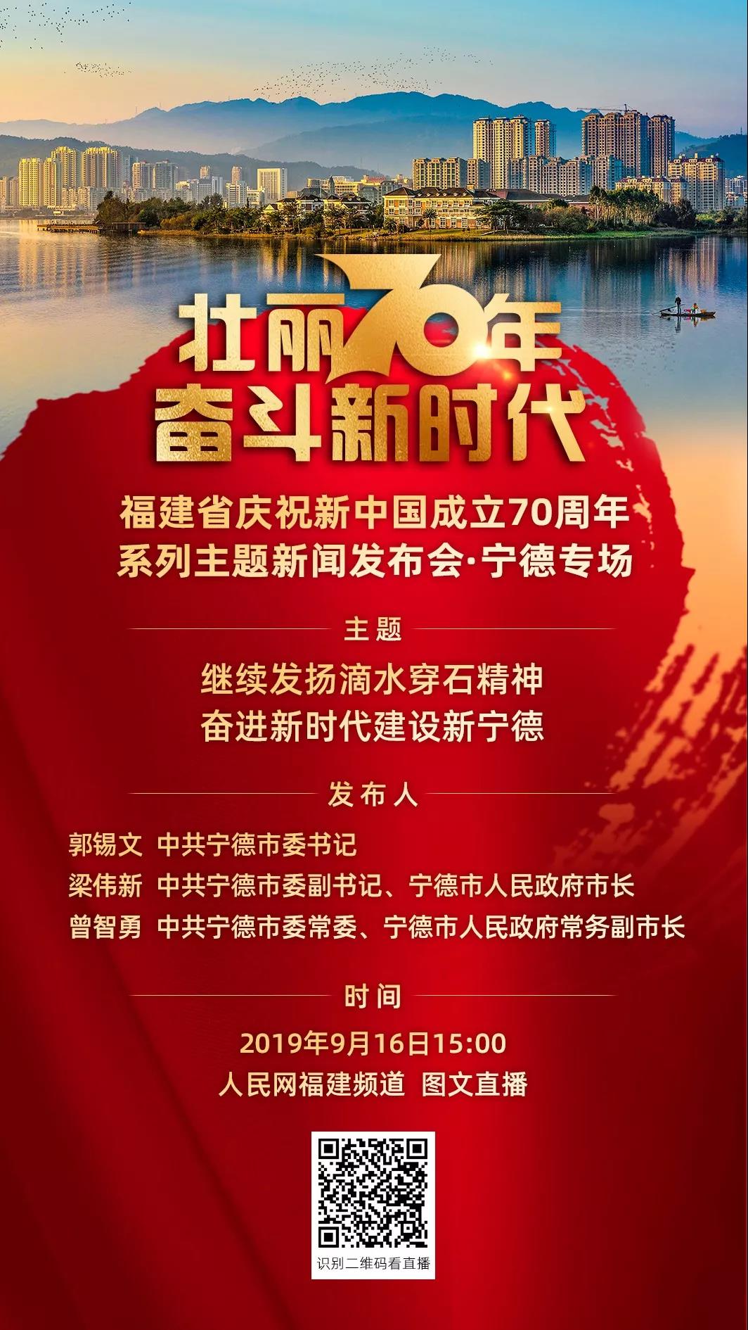 明天，為寧德點贊！