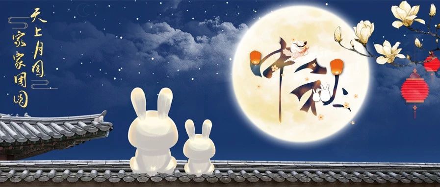 【網絡中國節·中秋】福鼎的中秋可不是吃月餅那么簡單，還有……