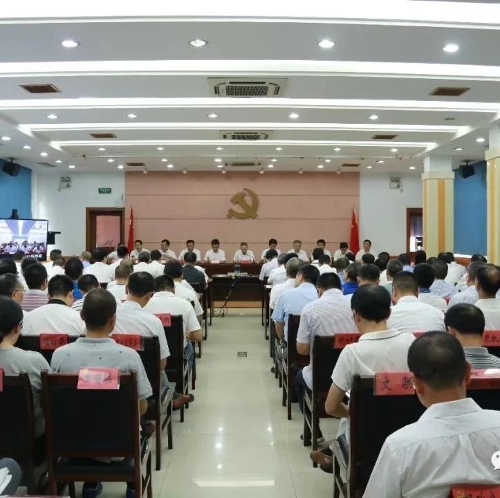 福鼎“不忘初心、牢記使命”主題教育正式啟動
