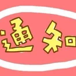 這項基金救助重特大病患兒，符合條件可申請
