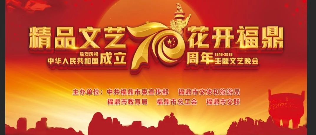 禮贊70年，后天晚上精品文藝晚會劇透，要不要偷看下？