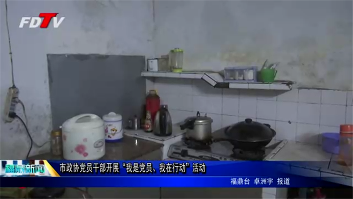 市政協(xié)黨員干部開展“我是黨員、我在行動”活動