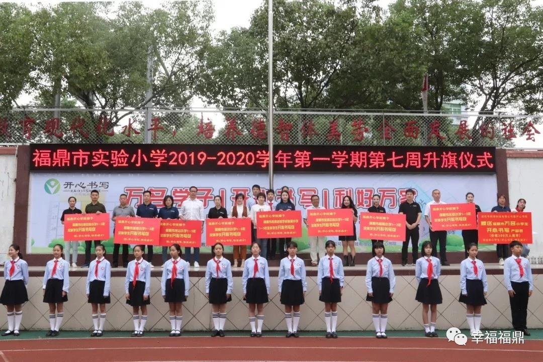 優秀！愛心企業贈福鼎學子萬套書寫產品