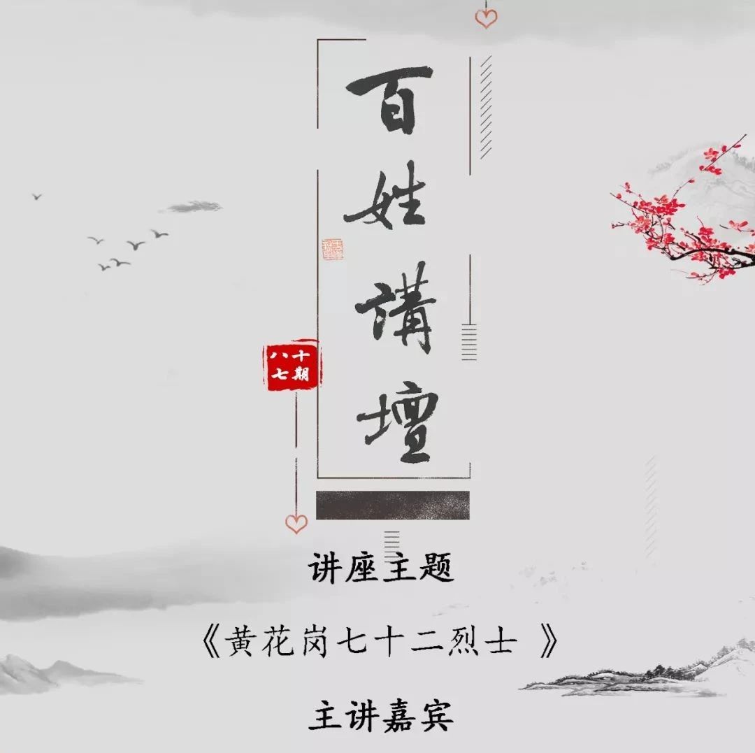 這周六要不要一起去聽(tīng)紅色故事？安排，必須安排