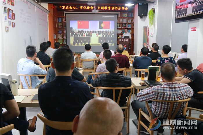 市委宣傳部聯合新華書店舉辦“不忘初心、牢記使命”主題教育讀書分享會
