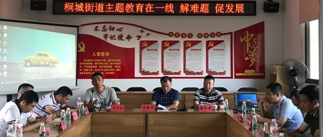 追難題，解難題，桐城一線攻堅踐初心
