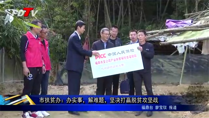 市扶貧辦：辦實事，解難題，堅決打贏脫貧攻堅戰