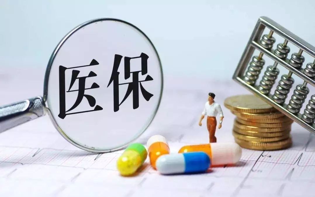 緊急提醒！福鼎城鄉(xiāng)居民醫(yī)保、養(yǎng)老繳費(fèi)進(jìn)入倒計時