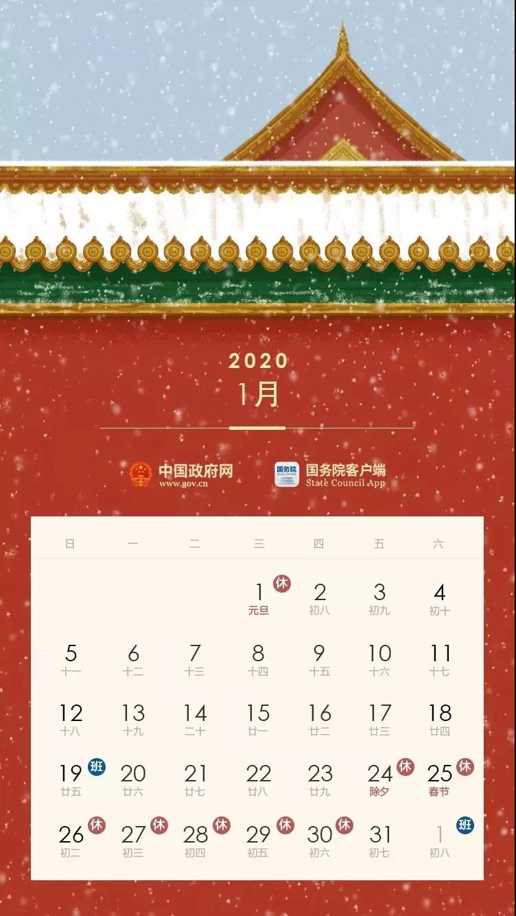 下個(gè)月放假13天，這件事需要提前做！