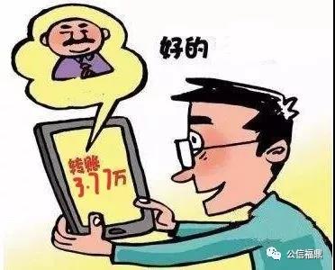 貸款詐騙新花樣，你不得不防！