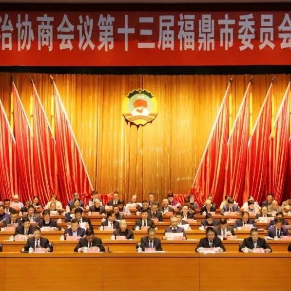 市政協十三屆四次會議閉幕！吳敬亮當選為政協副主席