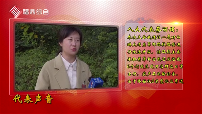 代表聲音--林潤基、蔡福鋼、何明華