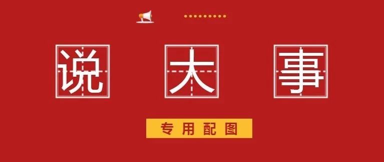 喜訊！福鼎城鄉供水一體化建設獲評2019基層治水十大經驗