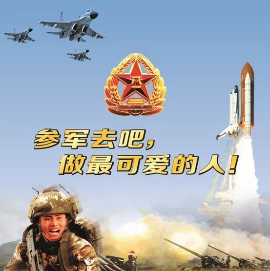 春季征兵啟動(dòng)，福鼎的有志青年們快行動(dòng)起來！
