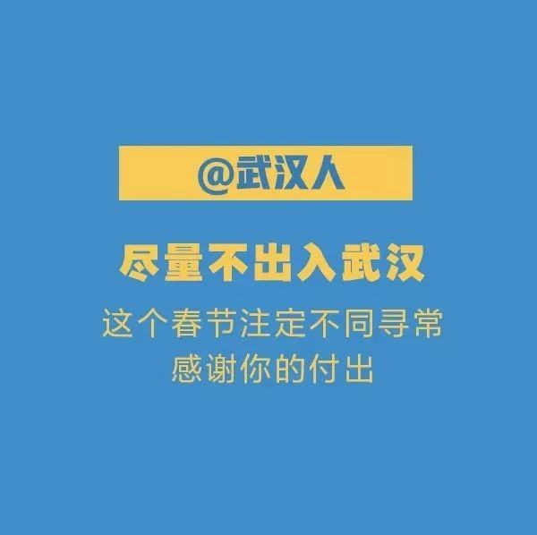 支持請轉！關于新冠肺炎，我們倡議！