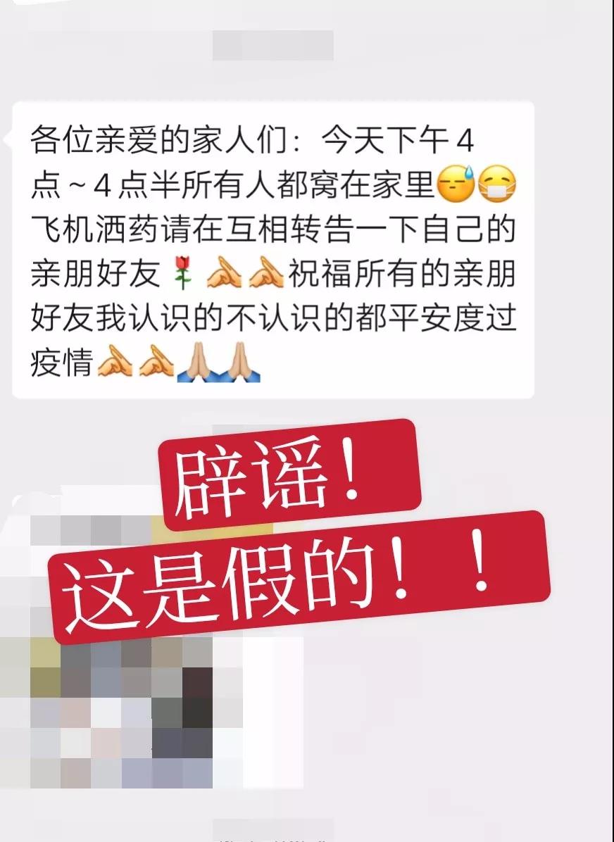 辟謠！福鼎沒有飛機撒藥！也別搶大米啦，庫存充足！