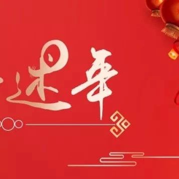 【網(wǎng)絡中國節(jié)·春節(jié)】寧德年味丨短視頻