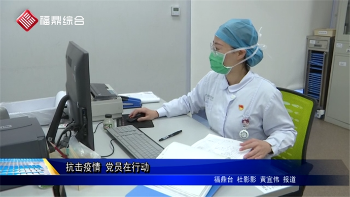 抗擊疫情 黨員在行動
