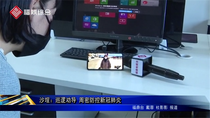 沙埕：巡邏勸導 周密防控新冠肺炎