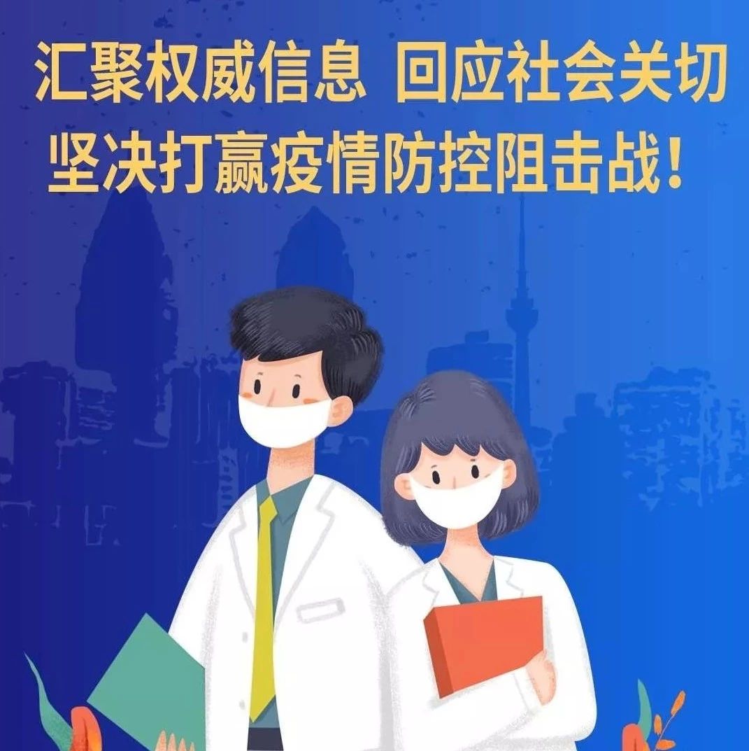 快速上線！閩政通APP“福建省新型冠狀病毒感染的肺炎防控便民服務平臺”首推18項便民服務