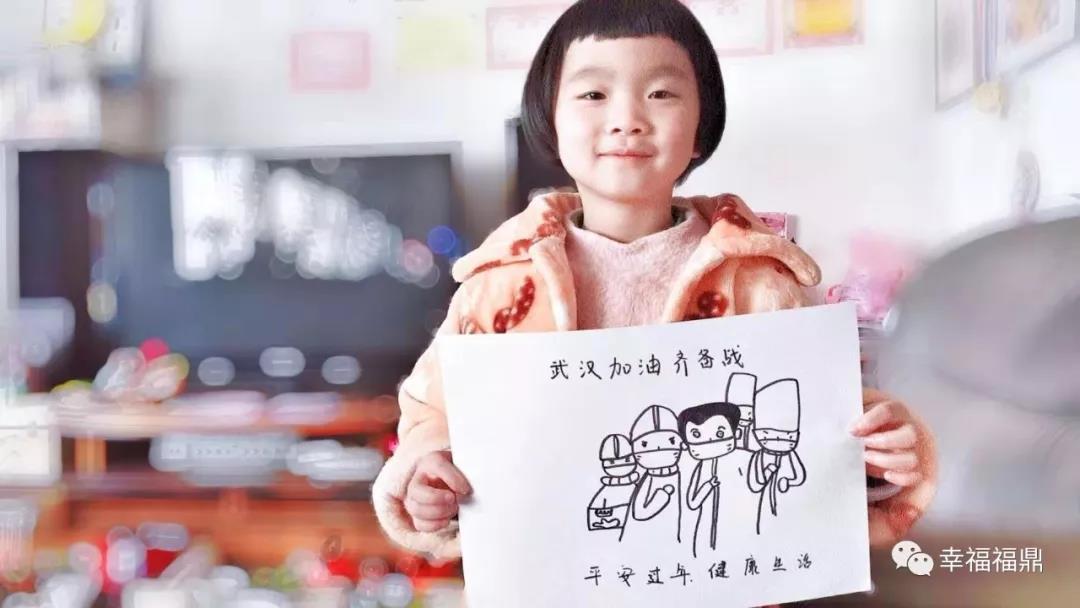 最真不過稚子心，福鼎的孩子們用自己的方式為中國加油！