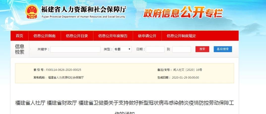 福建下發(fā)通知！疫情期間企業(yè)獎(jiǎng)補(bǔ)、工傷認(rèn)定、工作補(bǔ)助、工資支付這樣算