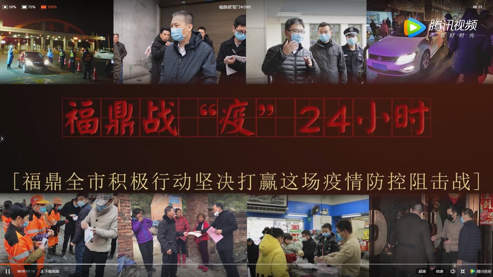 福鼎戰(zhàn)“疫”24小時(shí)