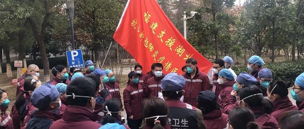馳援故事 | 全新挑戰！今早，福建援鄂醫療隊抵達武漢金銀潭醫院，將接管兩個病區