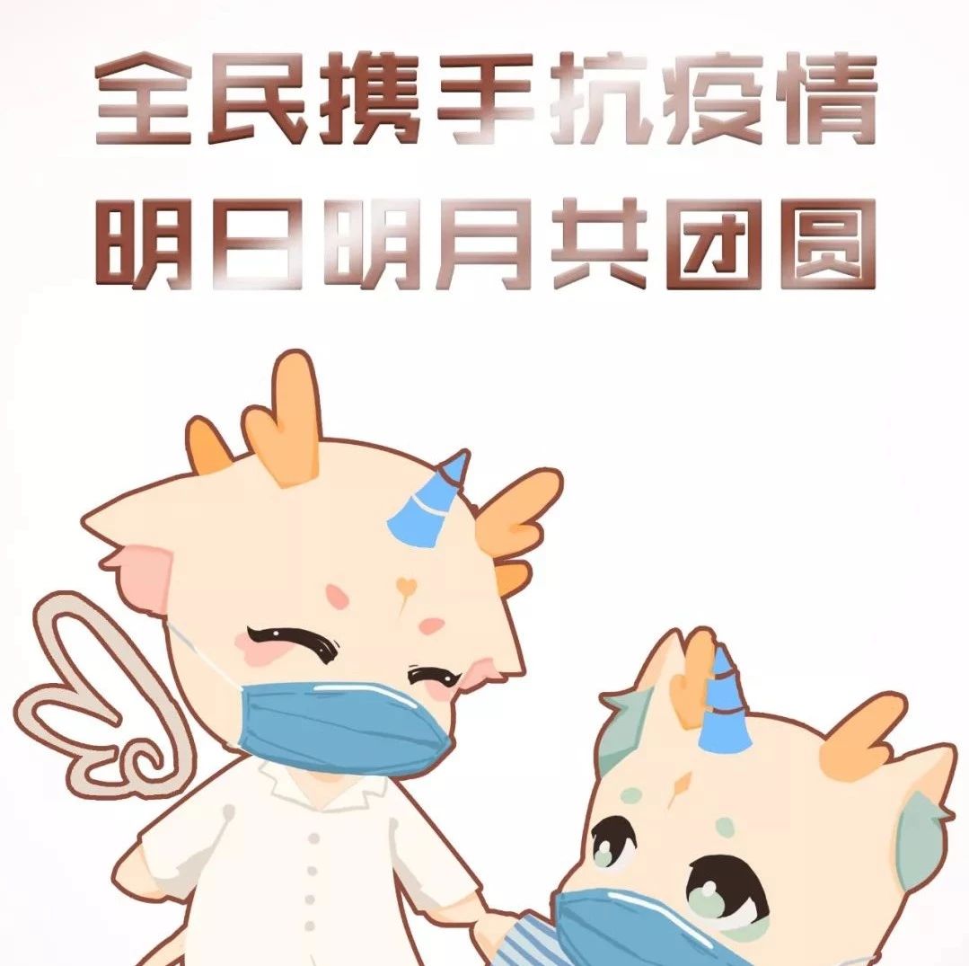 這組抗“疫”漫畫告訴我們，面對疫情要這么做……