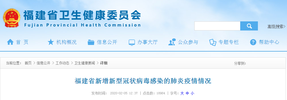 最新！寧德新增確診病例2例，疑似病例2例