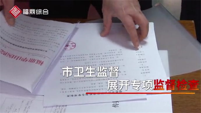 【短視頻】衛生執法監督 為群眾筑起健康防線
